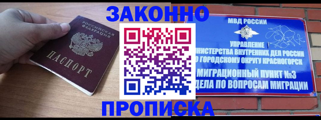 временная регистрация адрес в Лебедяни