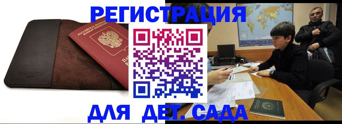 временная регистрация поиск в Лебедяни