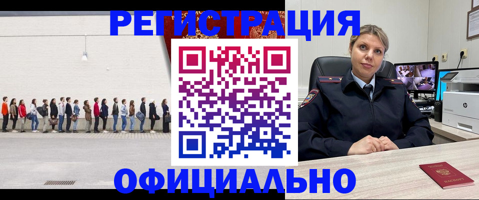 временная регистрация надежно в Лебедяни