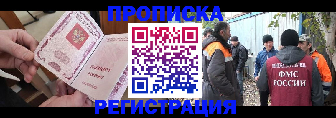 где прописаться в Лебедяни